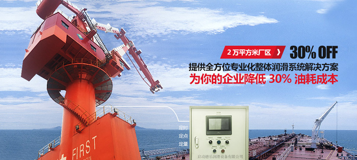 啟東德樂(lè)潤(rùn)滑設(shè)備有限公司