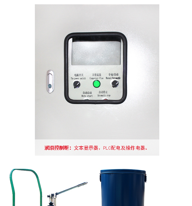 智能潤(rùn)滑系統(tǒng)2.jpg