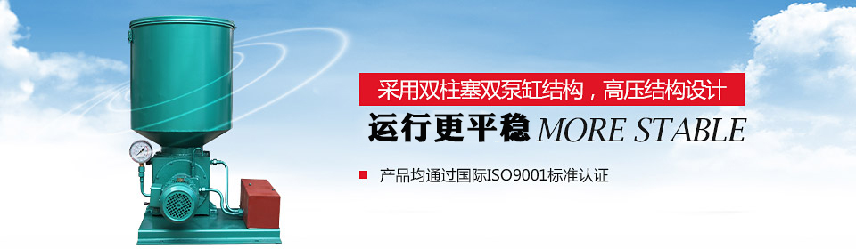 徳樂采用雙柱塞雙泵缸結(jié)構(gòu)，高壓結(jié)構(gòu)設(shè)計(jì) 氣動潤滑泵